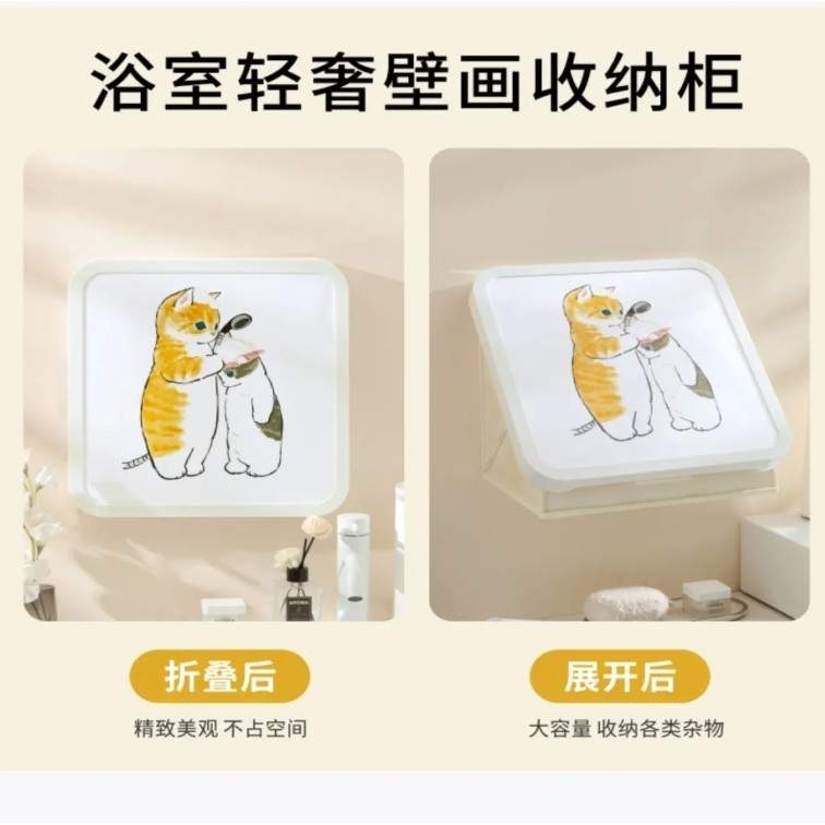 壁画收纳箱卫生间放衣服浴室防水免打孔壁挂折叠收纳柜置物国奛騧