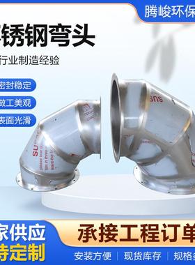 锈钢弯头34383不锈通风管道钢镀锌风管90度镀0不锌白铁皮