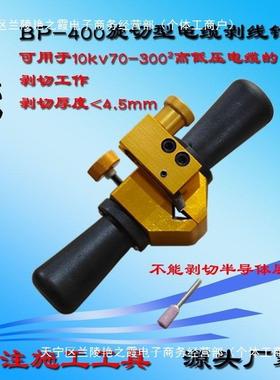 PB400旋转剥皮器1工0kv架空高绝缘铝线旋切77285148压剥线钳电力