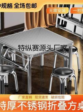 20新25款特厚不锈钢折叠正方AL100424形桌商家出租用房学用校工地