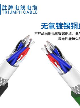 移动线缆拖链多芯耐腐蚀耐酸碱J0S863对绞647彩芯特软耐折10万次0