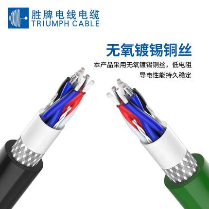 移动线缆拖链多芯耐腐蚀耐酸碱J0S863对绞647彩芯特软耐折10万次0