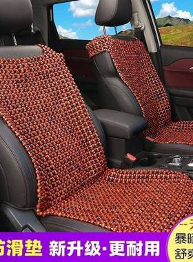 汽车垫坐珠垫车夏季凉单片木夏天车坐垫通风AL100353透气五座三件