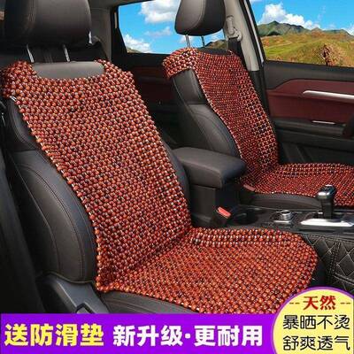 汽车垫坐珠垫车夏季凉单片木夏天车坐垫通风AL100353透气五座三件