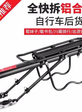 快RBY拆自车后货行架山地车尾架后座行架车筐车篮载人李架单车装