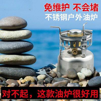 户外便携汽油炉炉自迷驾车载气野炊具VKN防风你化炉