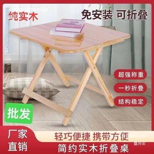 折桌子实家木用便宜宵夜桌AL6hGax4摆摊桌子租房餐桌手提简易耐用