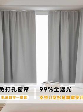 AL87196免打孔全遮光窗帘挂钩窗式粘贴轨道u型l卧室拐角飘窗小户