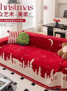 诞围感沙发盖布雪圣尼尔美复古红色式MSR沙发氛巾防滑沙发坐垫子