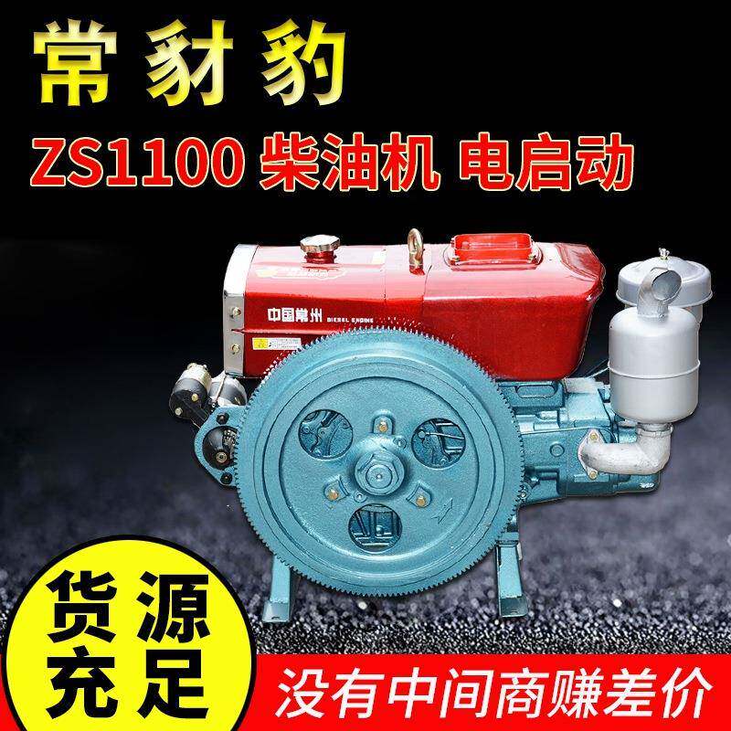 中国州船1用农用单杠常水冷JMM电启动ZS100柴油机15马力厂家生产
