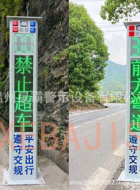 测速雷弯道会车智能预警红CRO达绿色警示屏预警红灯蓝爆闪显双示