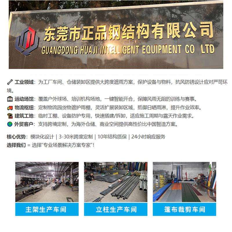 移UIK动收缩拉雨大档夜市户外仓库伸推排缩棚遮阳雨蓬活动伸缩停