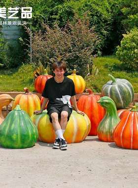 户外玻钢仿璃真水果蔬SC1023大型件农场果园林景观菜装饰南瓜落地