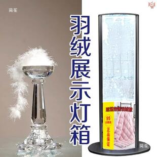 羽绒展示容器立式灯箱双面显示动态效果广告牌实体店商场吸引客户