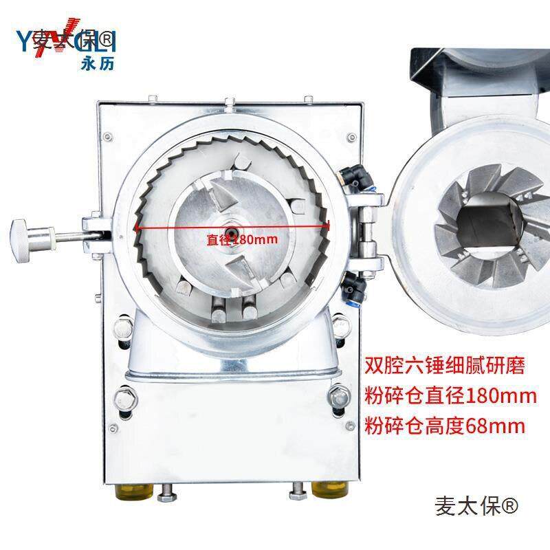 水冷材粉碎机功率打大粉机机三磨粉机商用超细DIT速研磨其七麦太