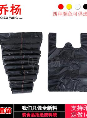 YV54TF1黑HIO色料加袋家用办公手提3方塑便袋小中大号厚背心式垃