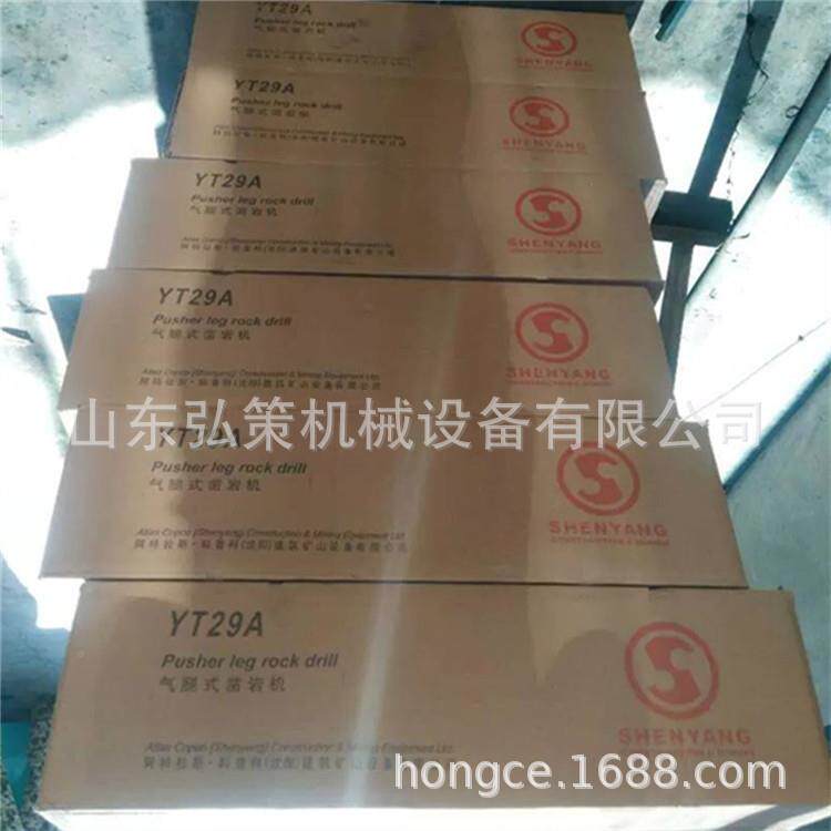 矿用Y29气腿T式凿岩机手持CSK式气2动岩凿岩机隧道钻孔YT9风动凿