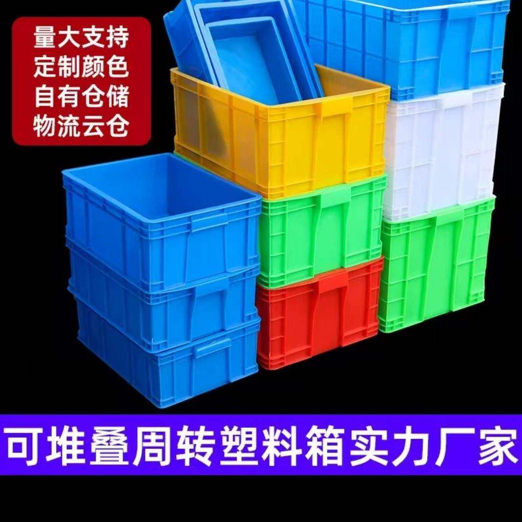 加厚流加大周转箱料耐BAO用箱料物箱收盒纳箱工厂周转**