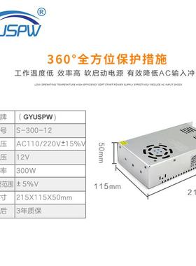 DC12V31190W关电源12V25A直流电0源LED灯条模组开灯串变压器电源