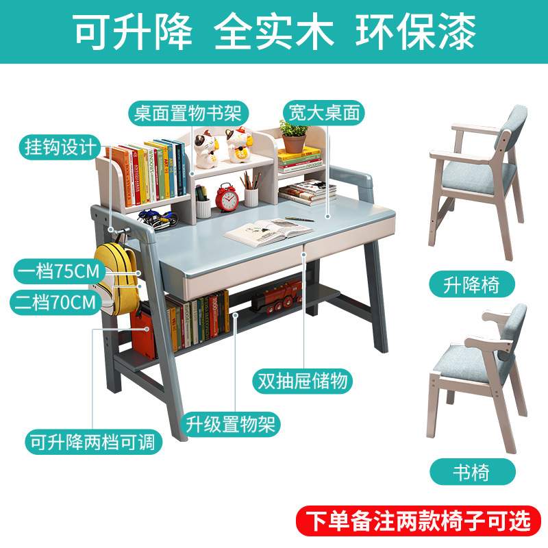 书桌儿童写字桌椅套装孩子简约家用课桌中小学生可升降实木学习桌