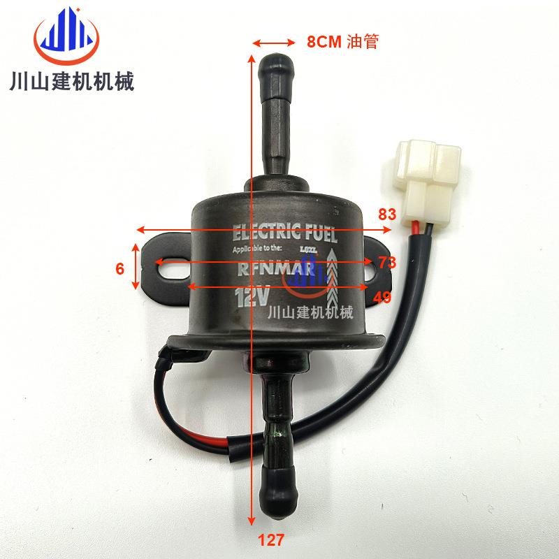 挖掘机件泵2电子泵燃油泵4V输油泵外置12V柴油配119225-5GQE2102