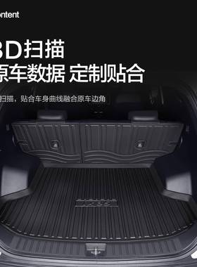 北京现代备IX3后垫箱专用用品车内装饰改装20TUG25新款汽车尾5箱