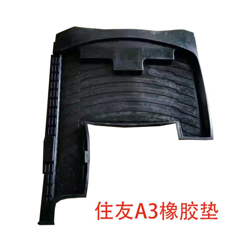 挖3掘机配件友SH120/200--A3Z3驾驶室地板胶住胶垫脚垫橡胶垫