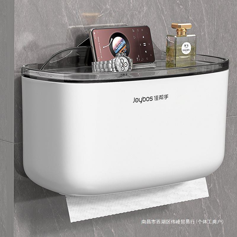 353卫生间厕所挂式纸巾卫盒洗壁脸巾收纳生盒免打孔卷纸置物架