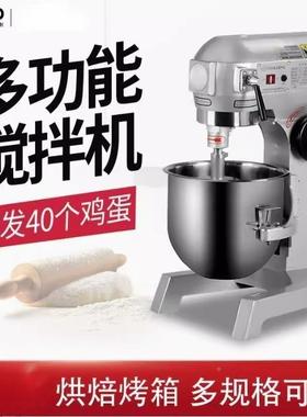 商用1多功能和面机B020/0/40/5/60/80CTAL0打蛋/机搅拌机