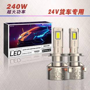 24Vled大灯卡车led大灯聚光大功改大R20 强光前照灯灯率泡灯 24V装