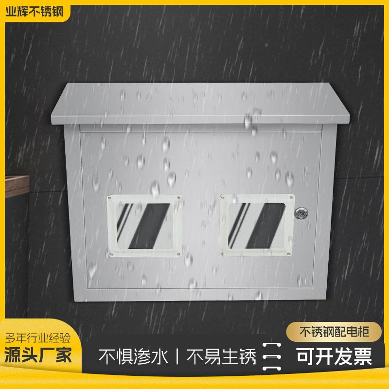 家现货不锈钢配电箱厂外明装监防雨布线控制箱-挂控墙式设备室箱