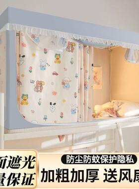 学生舍蚊帐遮防尘铺床宿帘一体式光全封闭床幔全套带支架上96117