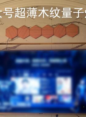 超薄纹量木子灯AP智拾音灯能52278奇光板氛围灯客厅P电视墙卧室