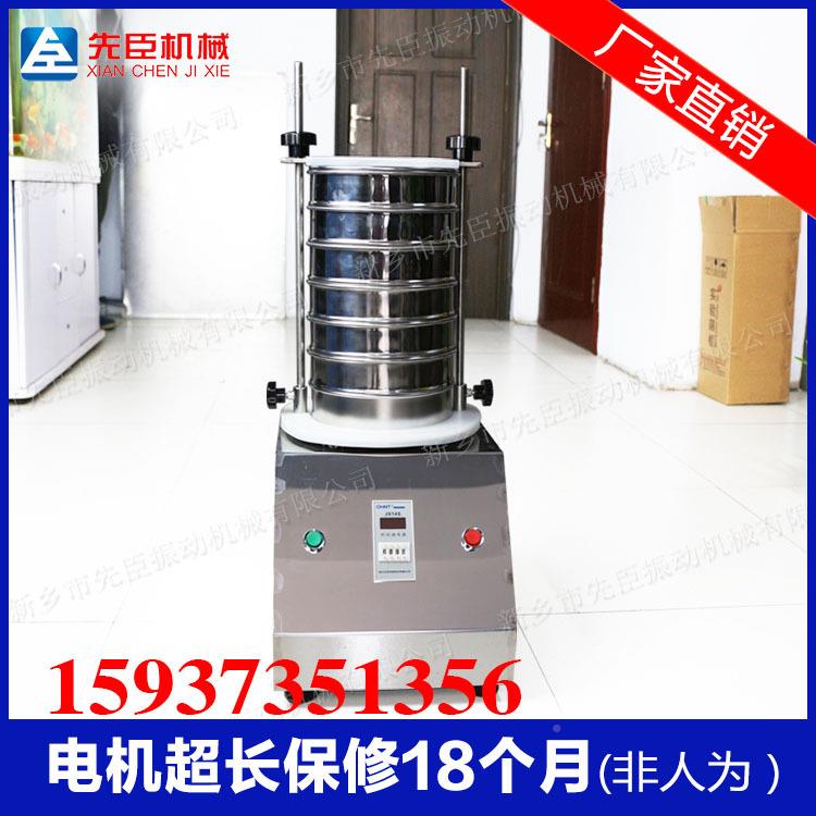 型分样震动筛标准品检验筛实验室XC200用样筛小圆孔筛