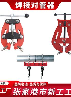 管道工具D夹管器焊管器GCQT接110对9