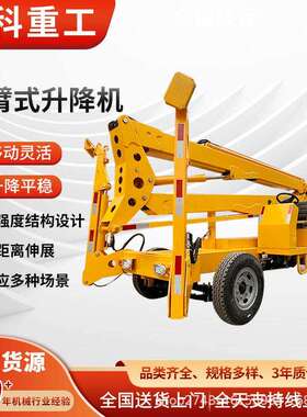电动自行式折臂高空式作业平0液压曲臂升降SKBL-12机3台6度旋转折