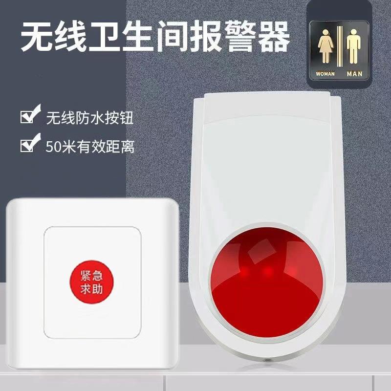 残疾人卫残生间报警器线无障碍键卫公共厕所声光一紧无急呼0085叫
