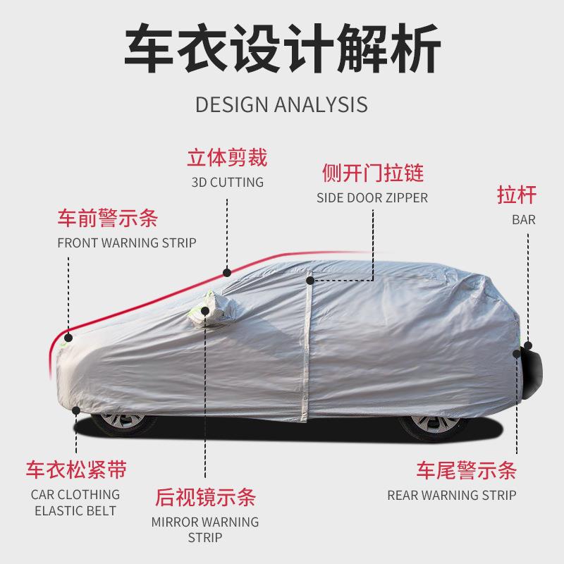汽MIN车拉杆尘罩四季防防雨拉杆衣防全车罩棉绒晒加厚罩全车汽车