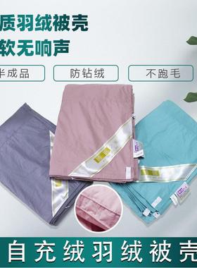 自充套绒立衬80支磨毛高密跨度防钻毛内GAR胆羽绒被被壳成半品皮