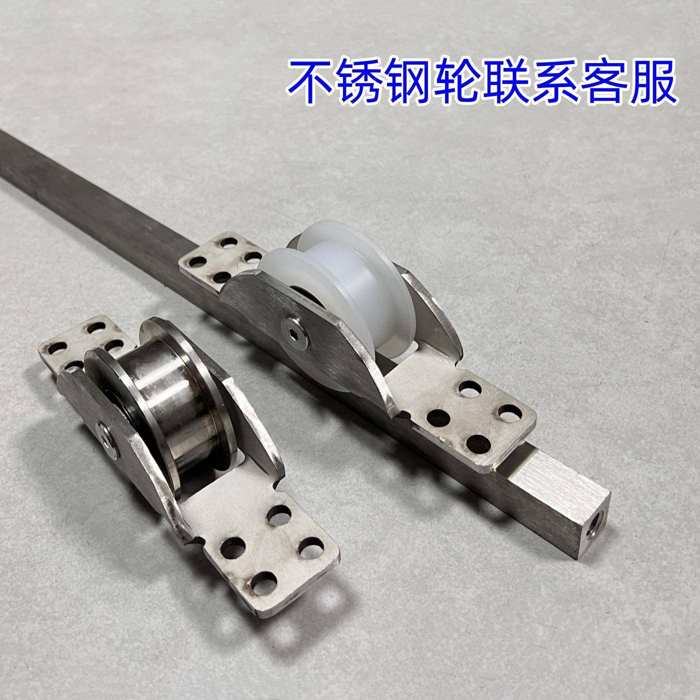 龙轮VU型推拉门不锈256钢支架尼暗藏式船型轨道角铁方管滑带轴承