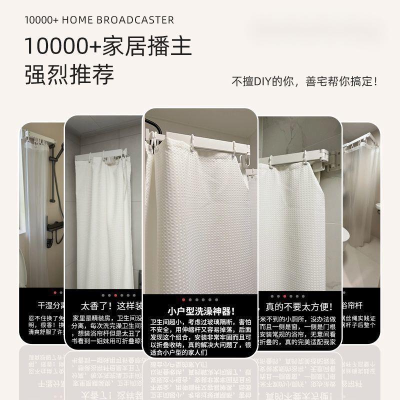 可折叠浴帘浴卫生间免打干FFb6p2P5湿分离高档衣晾隐室形孔防水淋