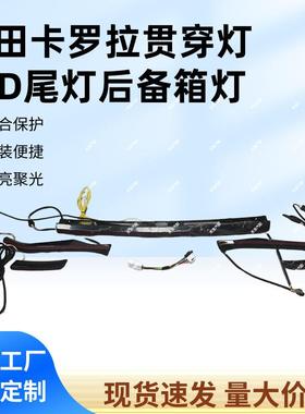 19-2款罗卡拉日行灯LED日间灯行车le4d流水转向日行灯LED流光CORO