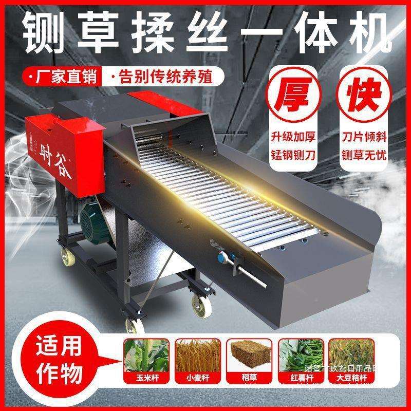 铡草机新型卧式铡草揉一体机干ESK湿用大两小型养殖草牛羊丝切粉