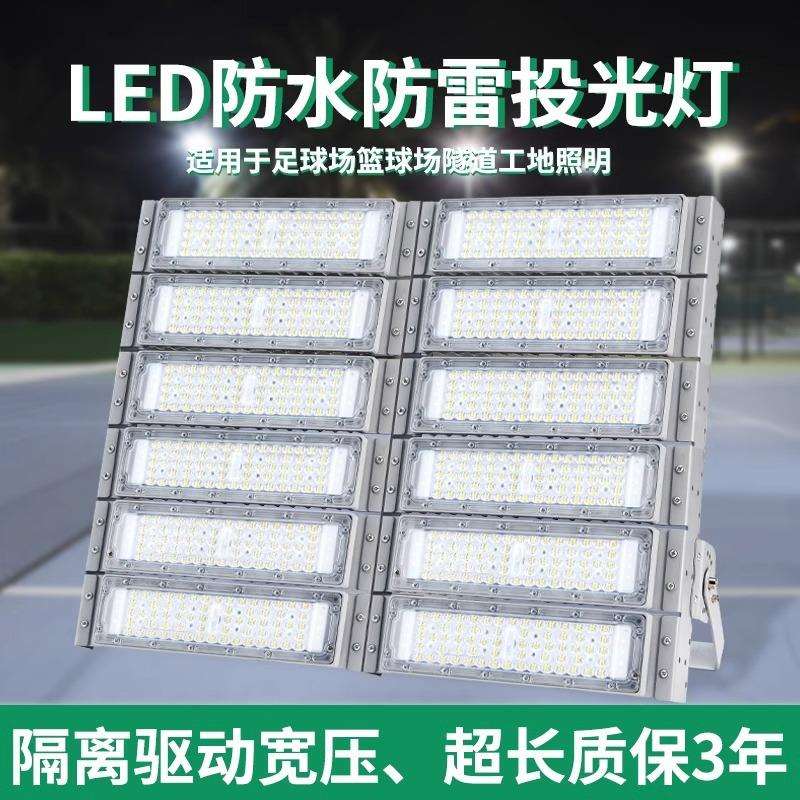 ED防隧道WBV灯模组投球光灯100瓦户外工程水足篮球广场L照明灯高