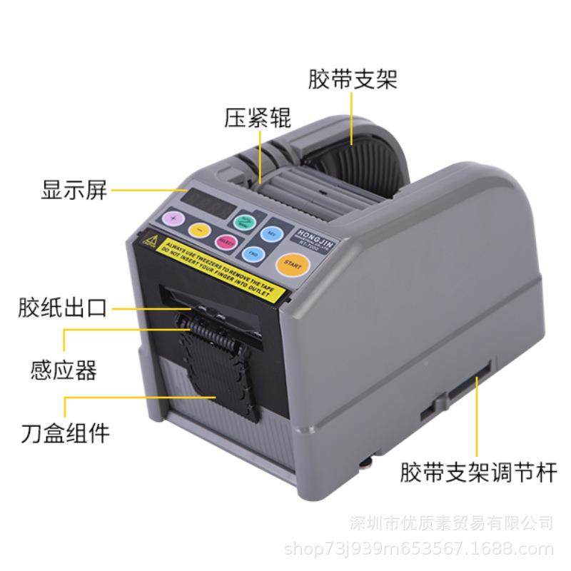 r布RT-7700/t机70070全自动胶纸机胶带切割高温透明胶醋爽胶胶纸,农机/农具/农膜,其它农用工具,淘宝优惠券,粉丝福利购,淘宝优惠卷