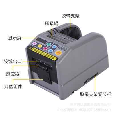 r布RT-7700/t机70070全自动胶纸机胶带切割高温透明胶醋爽胶胶纸