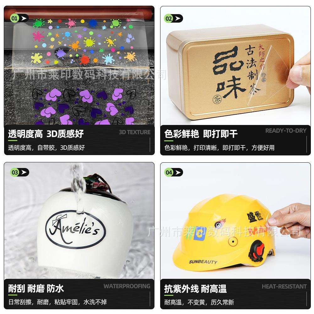 407U晶V印水晶标专用ab打印打膜A3卷材冷转膜透明高粘LOGO贴水标