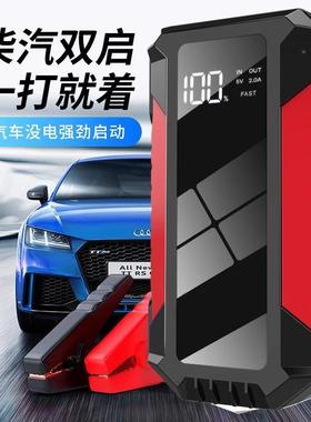 汽动车电应启电源12v车FOO载电瓶搭宝多功能帮电打急火启动器强启