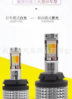 新款TT207LED车双色带转向灯灯行灯BA15ST2074日40COB带解码