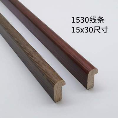 1530实木铜角线条松木相框胡桃色圆弧字画装饰线条相框框条120米